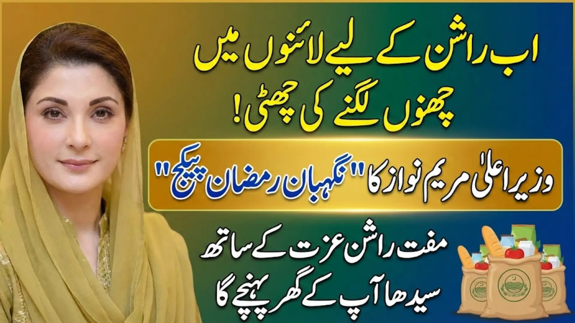 During The Month of Ramadan Ration Through Nighaban Program