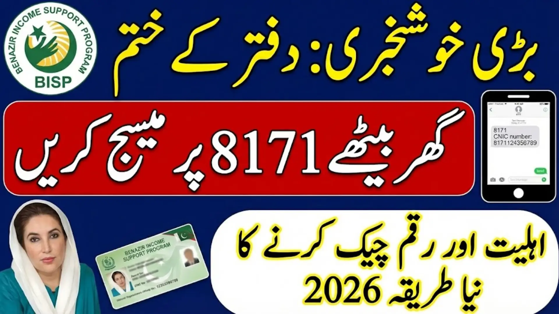 8171 SMS Detail 8171 Registration And Eligibility New Method 2026 Details For 13500 Payment