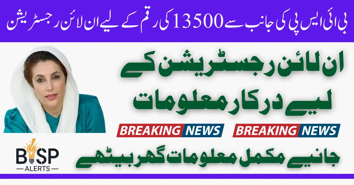 BISP Online Register For Benazir Income Support Program 2026