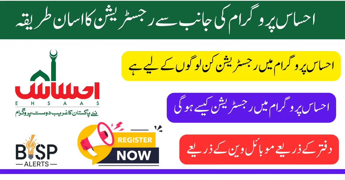 Good News: 8171 Ehsaas Kafalat Program Registration Opened
