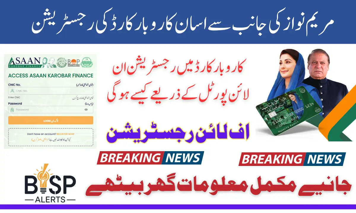 Akf Punjab Gov Pk Login For Asaan Karobar Card Know Complete Details 2026
