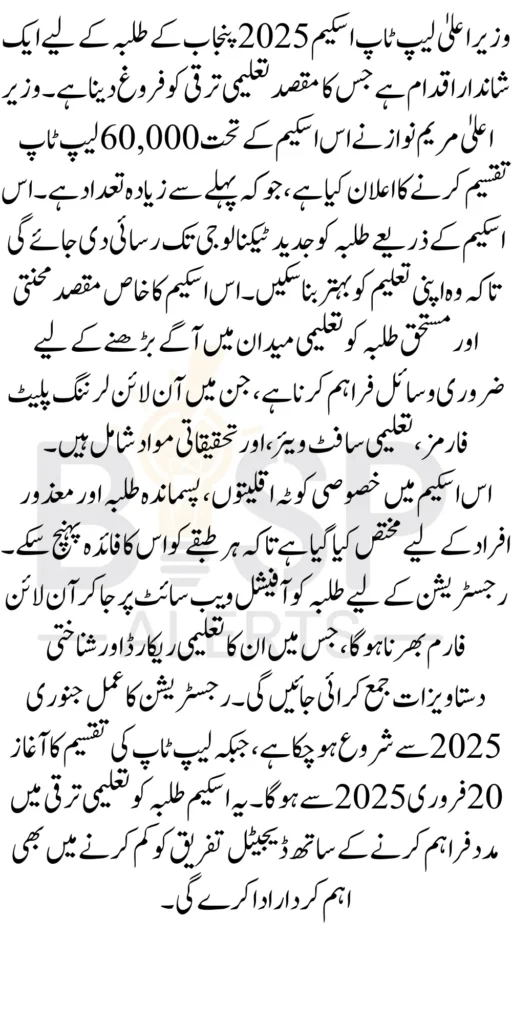 CM Laptop Scheme 2026 Online Apply Through Official Web Portal Know Complete Details