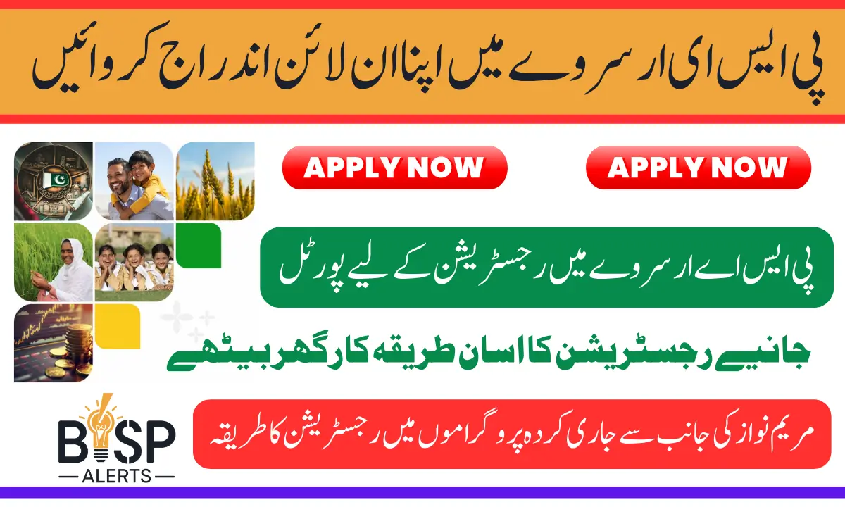 PSER Online Registration 2025 Through Web Portal Know Complete Details