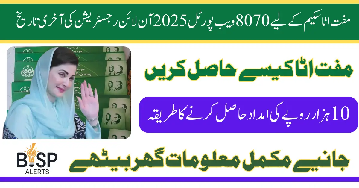 8070 Web Portal 2026 For Atta Scheme Online Registration Last Date