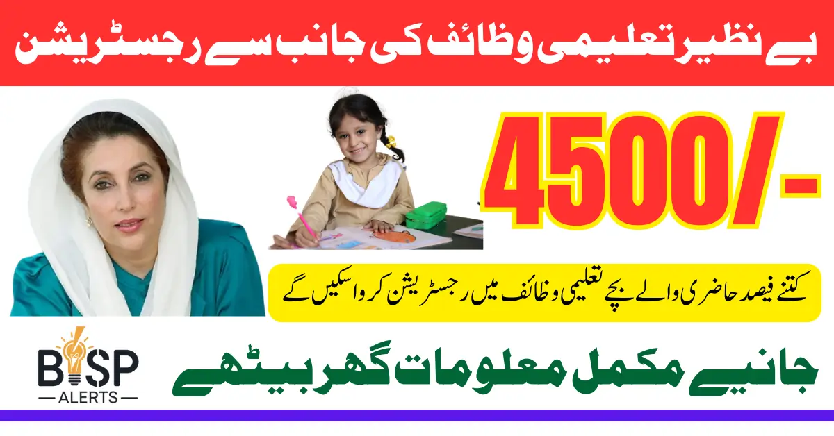 Benazir Taleemi Wazaif Program Registration Payment In 2025 for School Going Students
