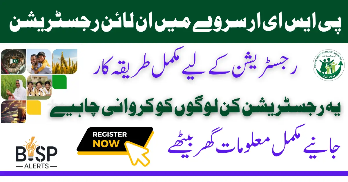 Pser Survey Registration 2026 Via Online Portal Using Easy Method Latest Update