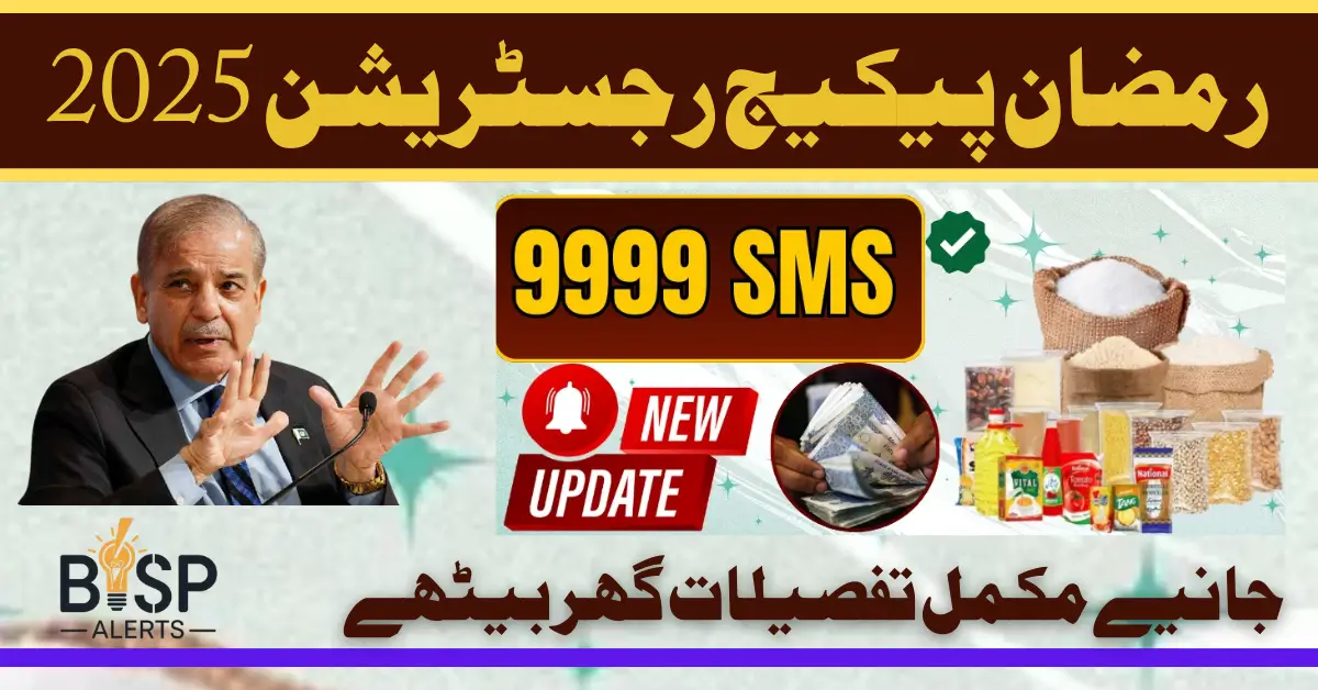 Ramzan Package Registration 2026 Eligibility Criteria Updated Know Complete Details