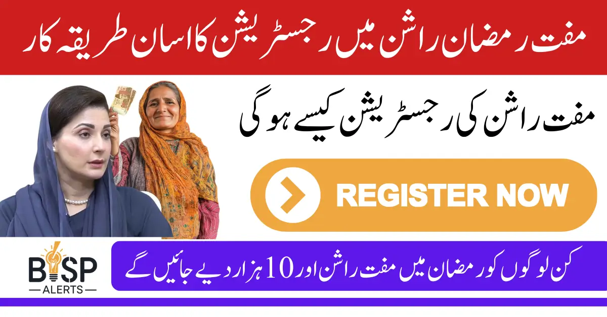 Ramzan Rashan Program Registration 2025 Apply Now Via PSER Portal