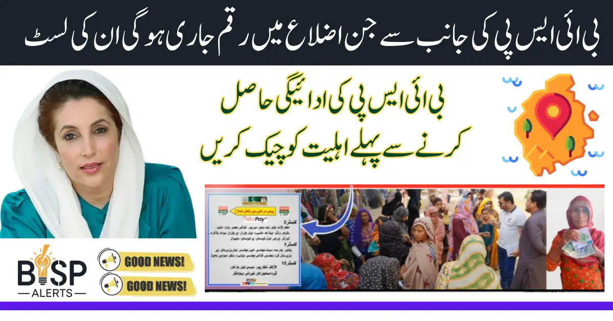 BISP 8171 Phase 3 Payment Districts List For 13500 Distribution In June 2025