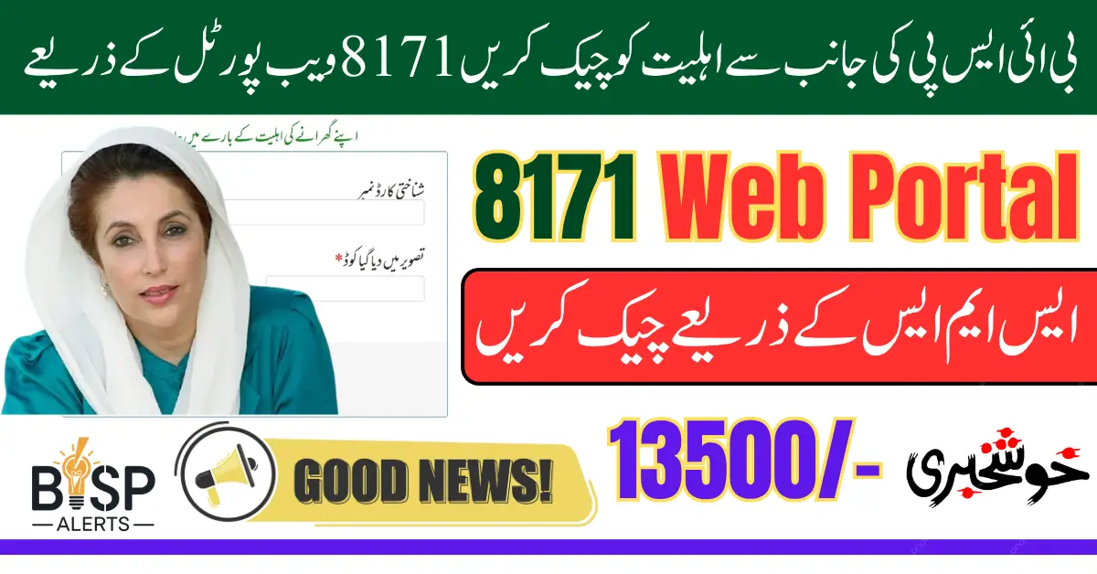 8171 BISP Registration Check By CNIC 13500 Using Original Document 2025