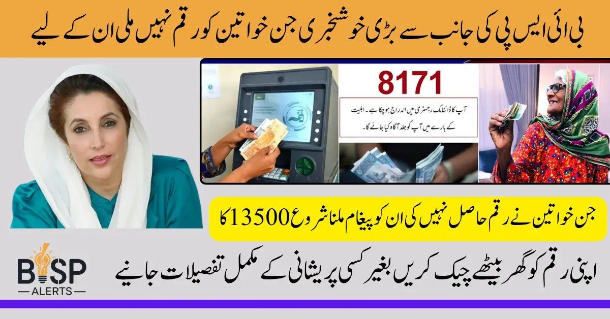 BISP 8171 Missed Installment of 13500 to Start from 23 June 2025 Complete Details