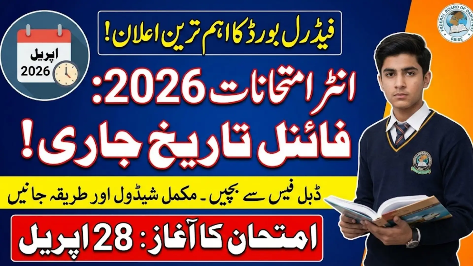 FBISE Confirms Intermediate Annual Exam Date 2026: Complete Guide for Students