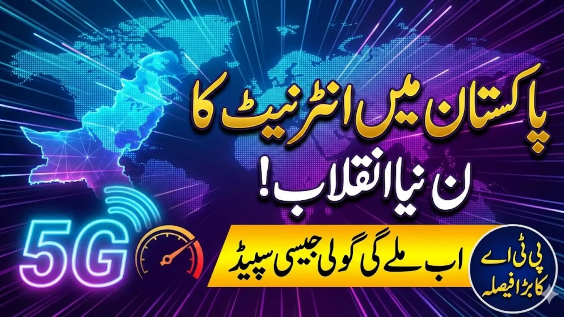 PTA Spectrum Auction Update Technology Neutrality and Nationwide Rollout Obligations