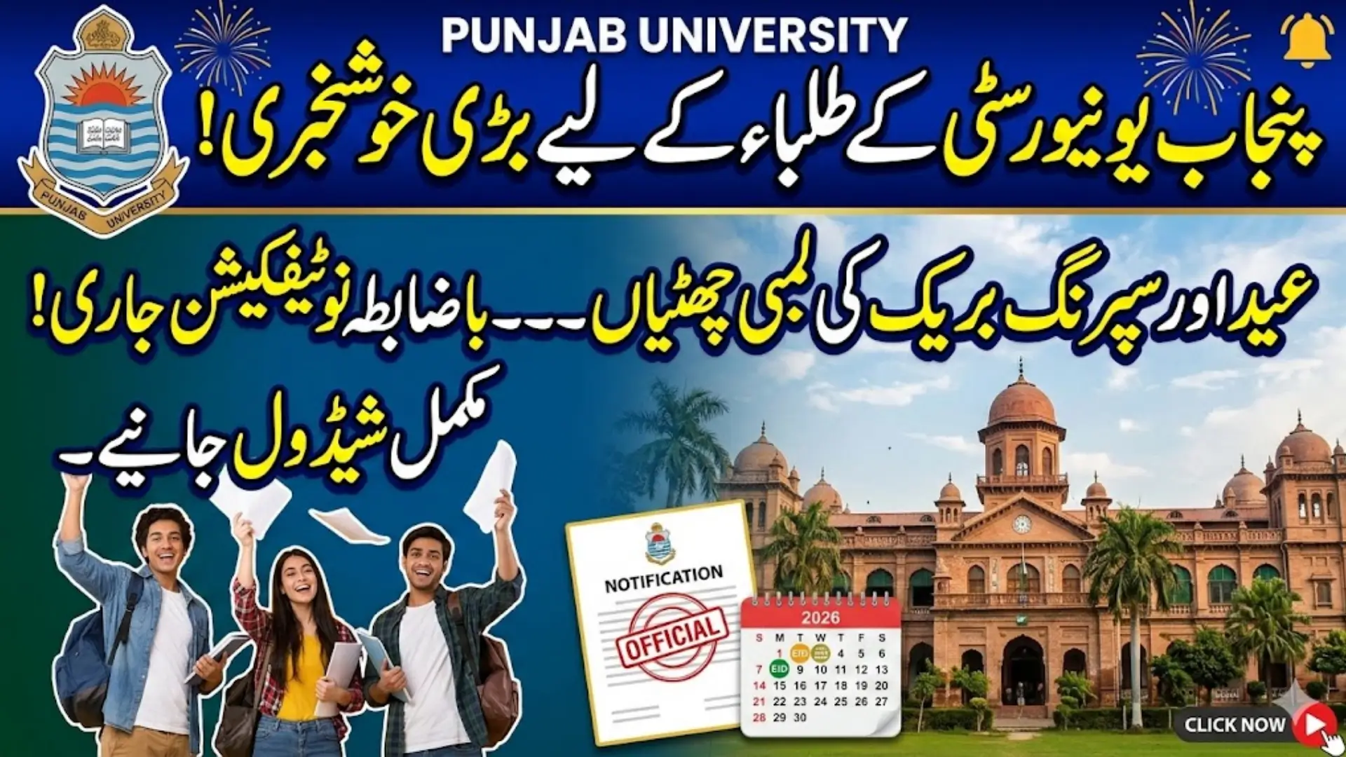 Punjab University Eid ul Fitr 2026 Holidays Schedule Announced Full Details