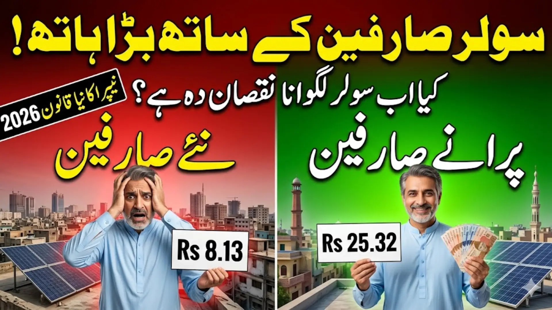 Solar Consumers New Electricity Charges In April 2026 Full Guide Step By Step